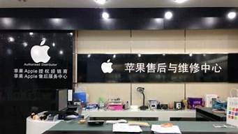 南京苹果手机专卖维修_南京苹果手机专卖维修点